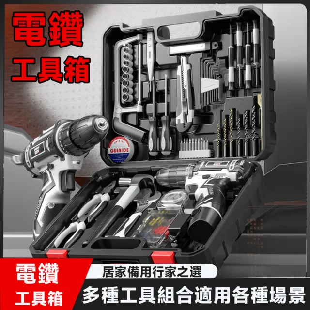【凱勒】五金工具套組 電動工具套組 家用工具箱 多功能起子鋸子組合 手工具組(超值100件套 滿足日常需求)