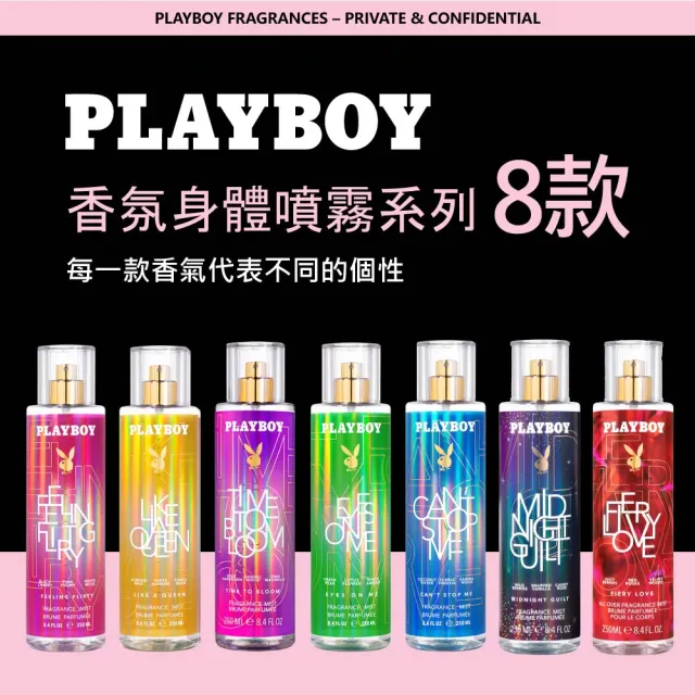【PLAYBOY】熾熱愛情香氛身體噴霧 250ml(專櫃公司貨)
