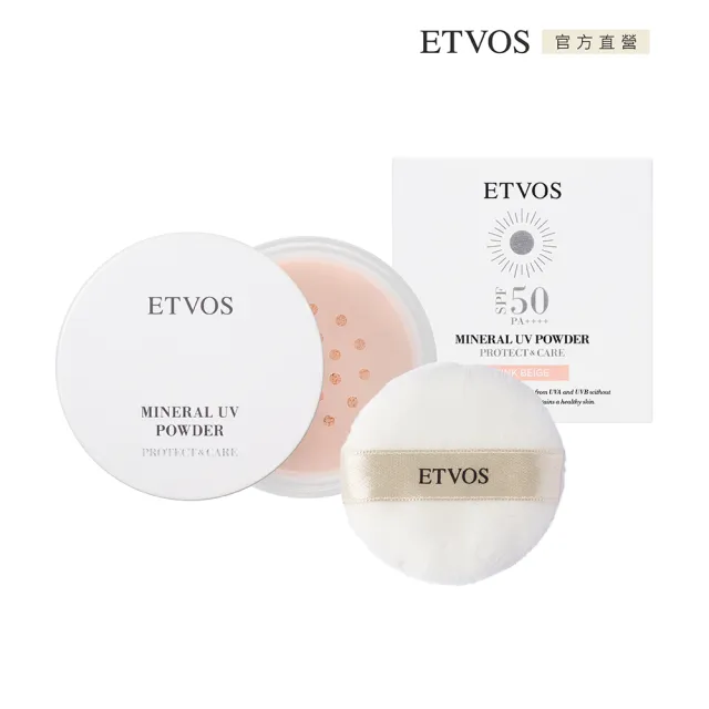 【ETVOS】舞伶防曬礦物粉SPF50 PA++++(5g/附專用粉撲)