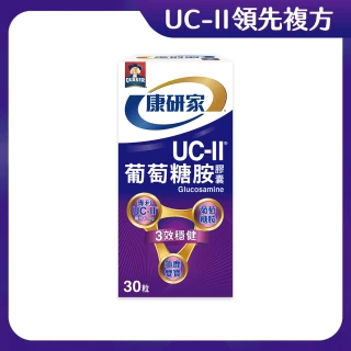 【桂格康研家】UC-II葡萄糖胺膠囊30粒×1盒_共30粒(美國專利uc2+葡萄糖胺+龜鹿雙寶)