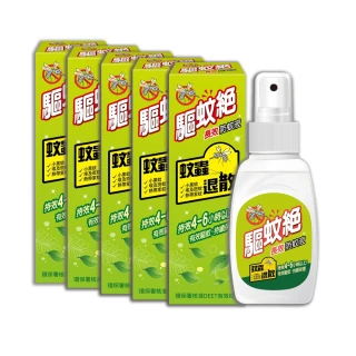 【驅蚊絕】長效噴霧防蚊液80mlX5瓶(小黑蚊/清爽肌膚/兒童適用)