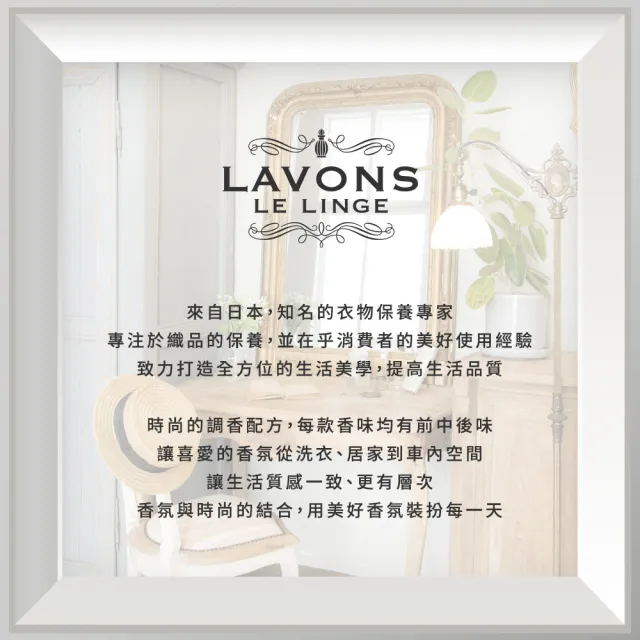 【LAVONS】除菌去漬洗衣精1正2補-蔚藍海岸 法式馬卡龍 氣泡香檳 無香(1800ml 1500mlx2)