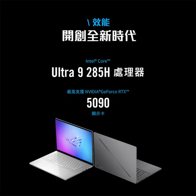 【ASUS 華碩】16吋 Ultra 9 RTX5070Ti 電競AI筆電(GU605CR-0028H285H-NBLO/Ultra 9-285H/64G/1TB/W11)