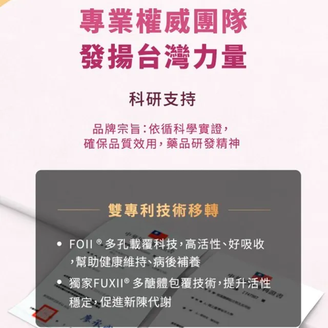 【研褐】研譯 醣芯勝FFL三勝配方膠囊 60顆/盒(褐藻醣膠)