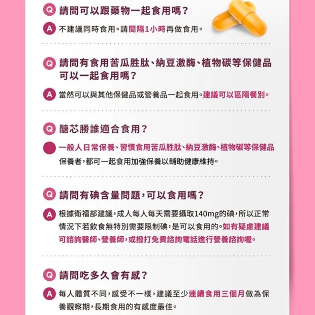 【研褐】研譯 醣芯勝FFL三勝配方膠囊 60顆/盒(褐藻醣膠)