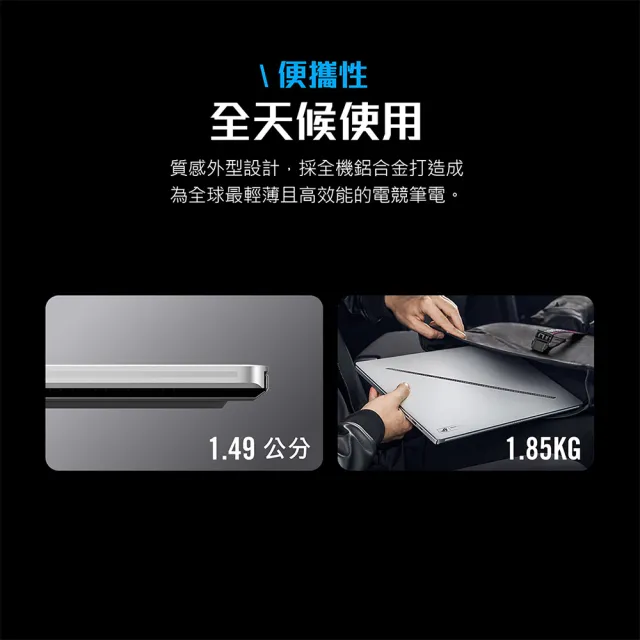 【ASUS 華碩】16吋 Ultra 9 RTX5090 電競AI筆電(GU605CX-0038H285H-NBLO/Ultra 9-285H/64G/1TB/W11)