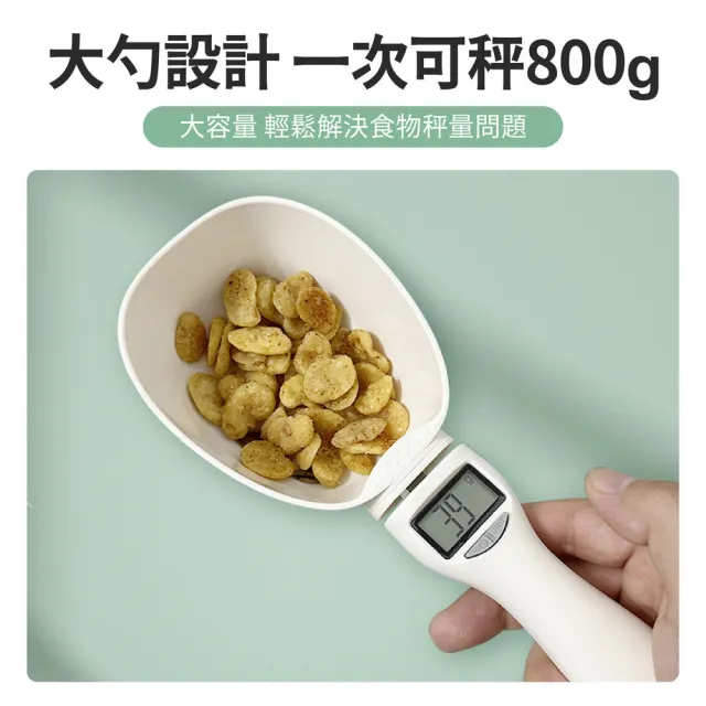 【kurumapop】手持式電子量勻秤(迷你電子秤 寵物飼料秤 電子量匙 飼料鏟 飼料秤重勻 烘焙秤)