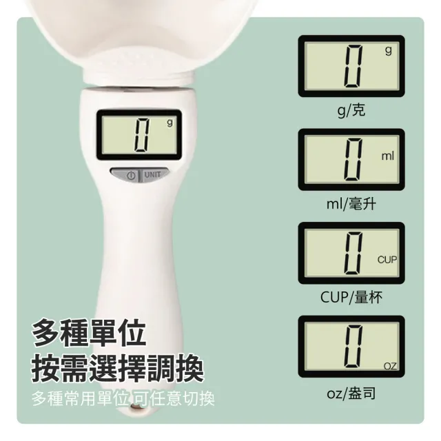 【kurumapop】手持式電子量勻秤(迷你電子秤 寵物飼料秤 電子量匙 飼料鏟 飼料秤重勻 烘焙秤)