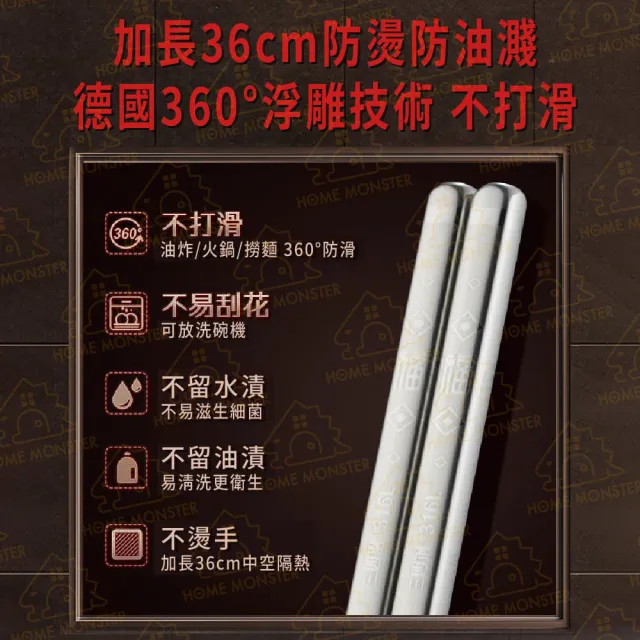 【年度升級】316不鏽鋼油炸筷子 長筷 煮麵筷 火鍋筷子 撈麵筷 料理筷 調理筷 超長筷子 不鏽鋼筷(油炸筷)