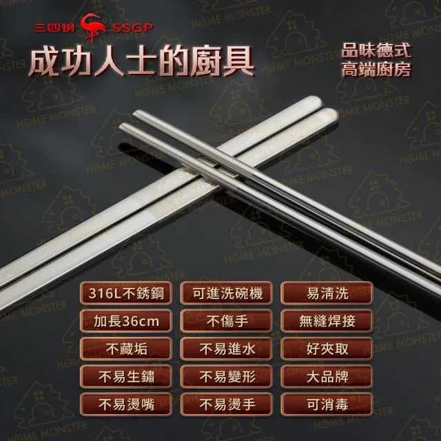 【年度升級】316不鏽鋼油炸筷子 長筷 煮麵筷 火鍋筷子 撈麵筷 料理筷 調理筷 超長筷子 不鏽鋼筷(油炸筷)