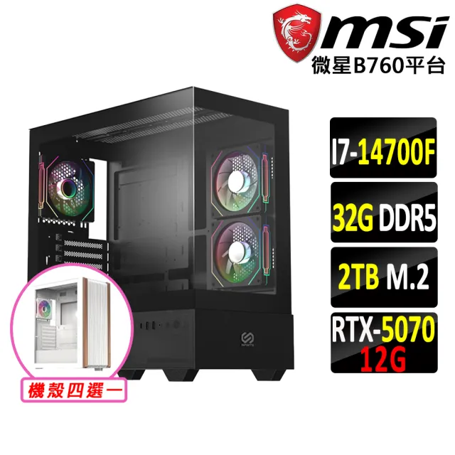 【微星平台】I7 二十核 RTX 5070 {惡靈古堡V}電競機(I7-14700F/B760/32G D5/2TB)