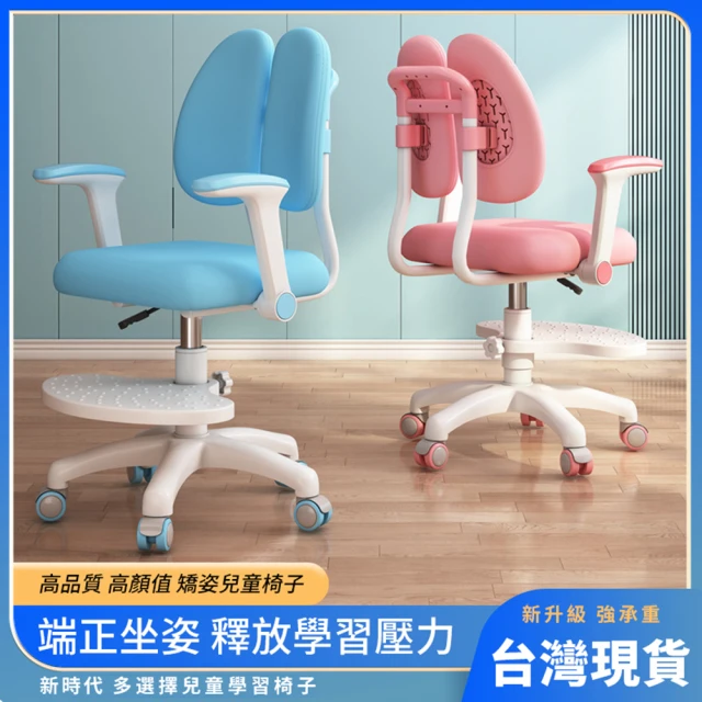 升降成長椅