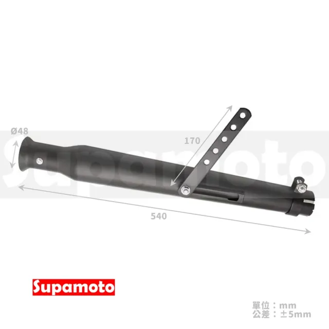 【Supamoto】復古排氣管—喇叭EX65(檔車/通用/改裝/復古/尾段/尾管/日式/蓮藕/縮口/消光黑/電鍍)