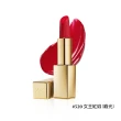 【Estee Lauder 雅詩蘭黛】絕美奢潤精萃唇膏(小金管/IU同款)