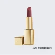 【Estee Lauder 雅詩蘭黛】絕美奢潤精萃唇膏(小金管/IU同款)