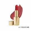 【Estee Lauder 雅詩蘭黛】絕美奢潤精萃唇膏(小金管/IU同款)
