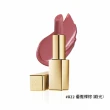【Estee Lauder 雅詩蘭黛】絕美奢潤精萃唇膏(小金管/IU同款)