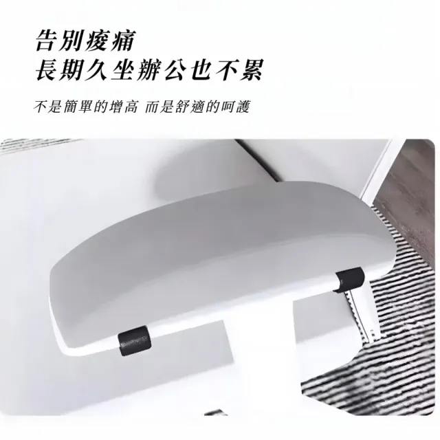 高回彈減壓辦公扶手增高墊(椅子扶手 護手托 支撐架 手托架 人體曲線 護肘護腕)