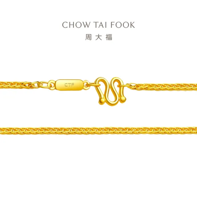 【周大福】簡約肖邦鍊素鍊黃金項鍊_計價黃金(鍊長45cm)