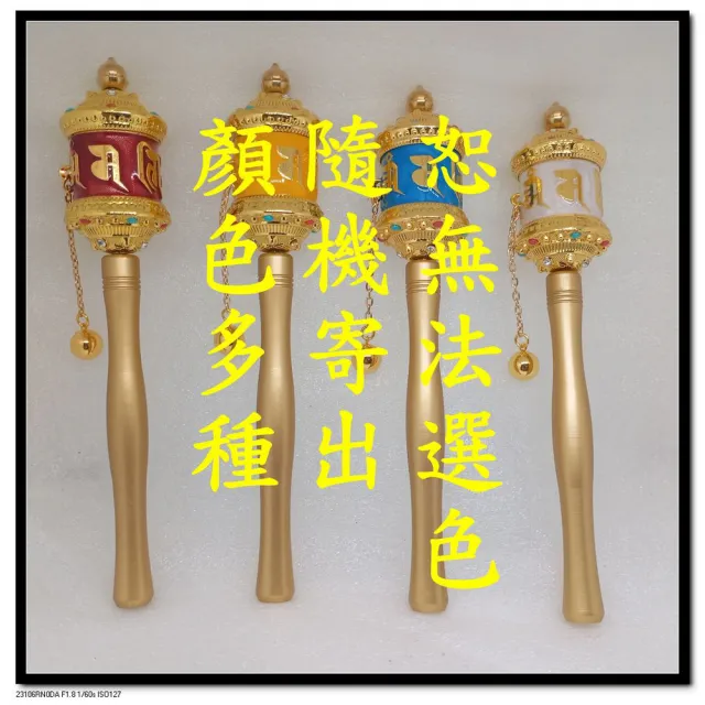 【盛硯莊佛教文物】時來運轉精緻携☆手轉經輪(運成就修法順緣好運連連)