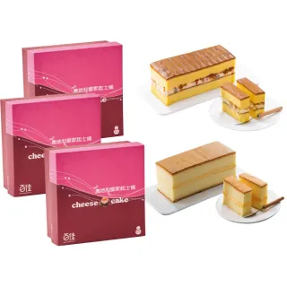 【百佳烘焙】招牌口味起士條48入3盒組＋雙倍起司/肉鬆芋頭蛋糕(momo獨家組合｜一口起司條｜濃郁起士)