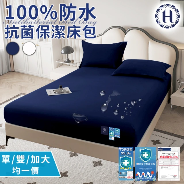 薄床墊床包