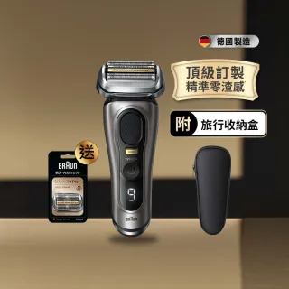 【德國百靈BRAUN】旗艦9系PRO+電動刮鬍刀/電鬍刀 附旅行收納盒☆(9515s)