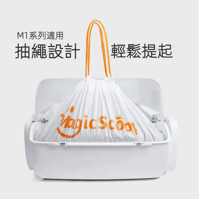 【MAGICSCOOP 魔鏟】貓砂盆配件 貓砂盆-大寬口集便袋*3卷(自動智能貓砂機專用垃圾袋)
