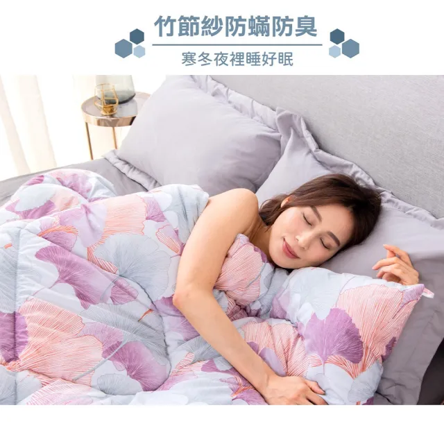 【日本旭川】台灣製醫護級石墨烯超奈米能量舒眠被(棉被 被胎 恆溫保暖 蓬鬆舒柔)