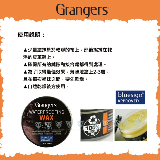 【英國 Grangers】鞋類全皮面防水蠟100ml(鞋蠟/防水/英國製)