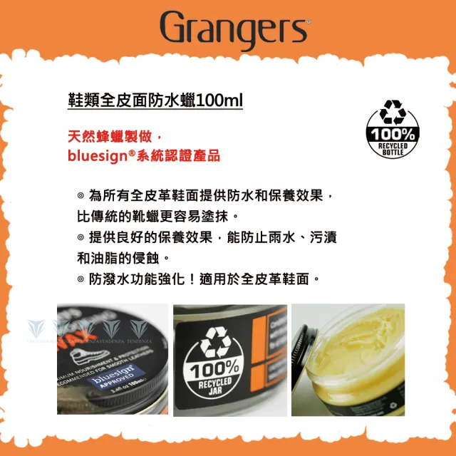 【英國 Grangers】鞋類全皮面防水蠟100ml(鞋蠟/防水/英國製)