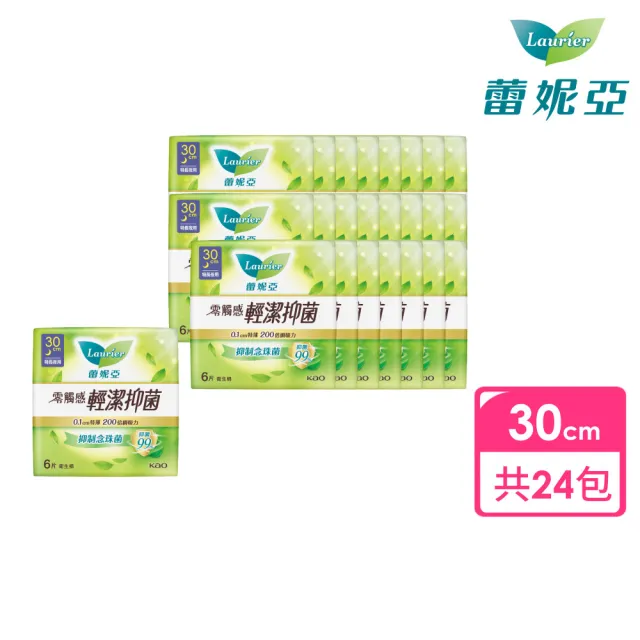 【Laurier 蕾妮亞】零觸感輕潔抑菌夜用衛生棉箱購(30cmx24包)