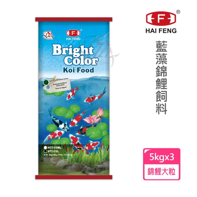 【海豐飼料】新愛鯉-藍藻錦鯉飼料大粒5kg*3袋(適合各種高級錦鯉、中大型金魚食用)
