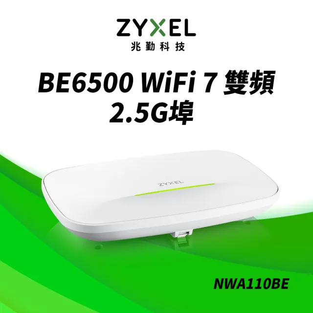 【ZyXEL 合勤】NWA110BE MIT 商用雙頻Wi-Fi7 BE6500無線網路PoE基地台AP 台灣製