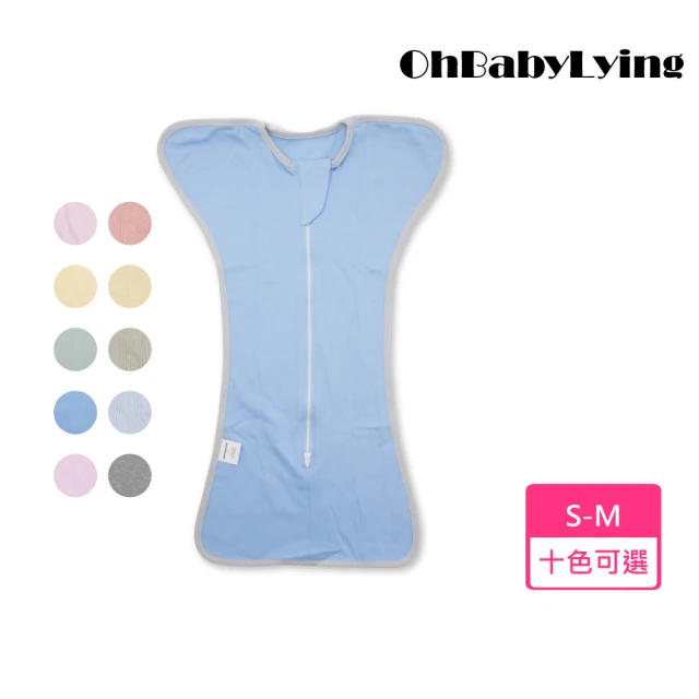 【OhBabyLying】春秋薄款蝶形包巾(兩件組)