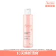 【Avene 雅漾官方直營】活泉保濕嫩膚水200ml(嫩膚水/保濕/潔膚水)