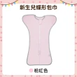 【OhBabyLying】春秋薄款蝶形包巾(一階/包巾/蝶型/防驚嚇安撫包巾/蝴蝶衣/蝴蝶包巾/雙拉鍊包巾)