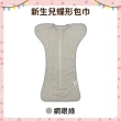 【OhBabyLying】春秋薄款蝶形包巾(一階/包巾/蝶型/防驚嚇安撫包巾/蝴蝶衣/蝴蝶包巾/雙拉鍊包巾)