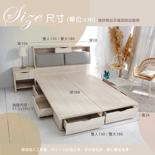 【藤原傢俬】愛麗絲二件式房間組雙人加大6尺(收納床頭+6抽屜床架)