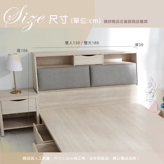 【藤原傢俬】愛麗絲單抽貓抓皮收納床頭箱雙人加大6尺(不含床架)
