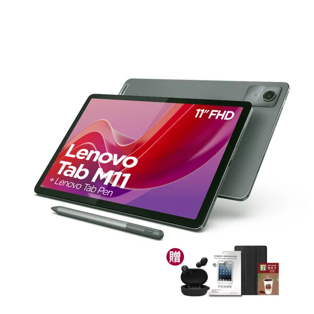 【Lenovo】Tab M11 11吋 8G/128G WIFI TB330FU 平板電腦(內含手寫筆)