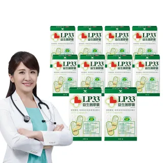 【統一LP33】健字號益生菌膠囊*10盒(30顆/盒)