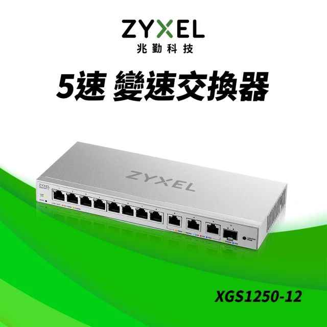 10g交換器