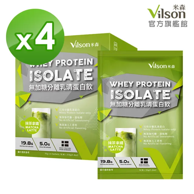 【Vilson 米森】無加糖分離乳清蛋白飲-抹茶拿鐵-4入組(35gx6包/盒)共24包