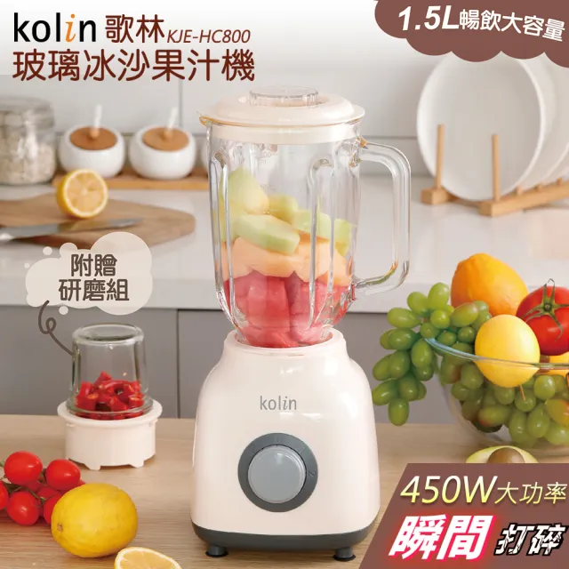 【2026】歌林調理機推薦ptt》10款高評價人氣品牌排行榜 | 好吃美食的八里人