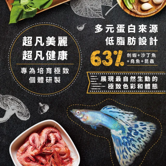 【Ultra Fresh 鮮蝦食譜】APEX孔雀魚-全營養天然成長配方120ml(孔雀魚飼料 劍蝦 昆蟲 益生菌  魚飼料)