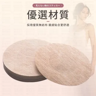 【愛Phone】防走光隱形胸貼『10入』(隱形胸貼/胸貼/一次性胸貼/防走光胸貼/乳暈貼/防露點/防走光胸貼)