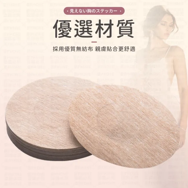 【愛Phone】防走光隱形胸貼『10入』(隱形胸貼/胸貼/一次性胸貼/防走光胸貼/乳暈貼/防露點/防走光胸貼)