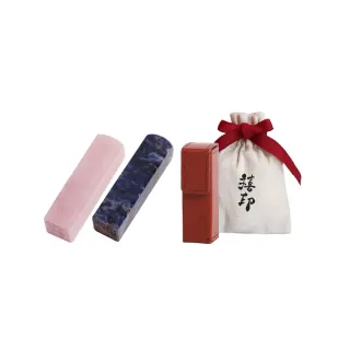 【禧印】玉石方章(客製化印章)