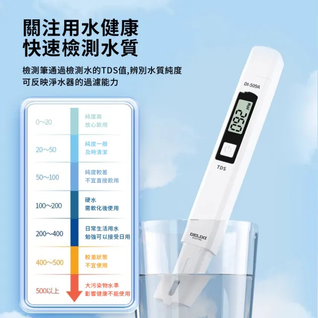 【UMIS】高精度多功能水質檢測筆 TDS水質檢測儀 溫度檢測儀 飲用水 驗水筆 水質偵測 驗水筆 測水筆 DI509A